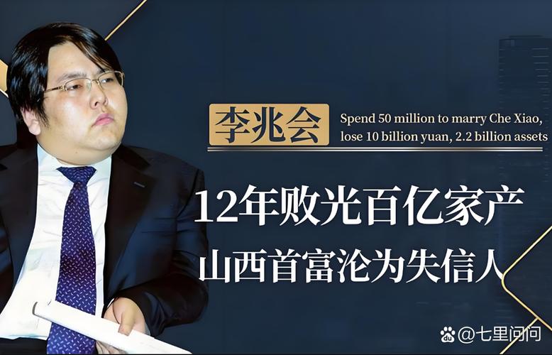 李华基金会是真的吗