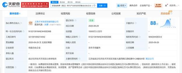 威翔股权投资基金骗