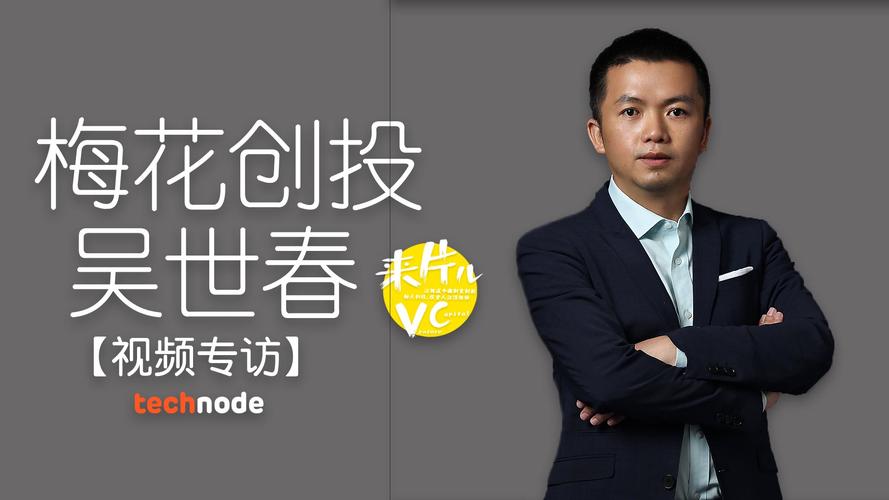 梅花基金协会大骗局