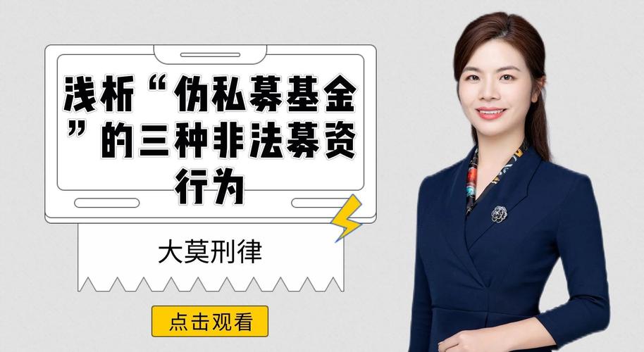 私募基金必须备案吗