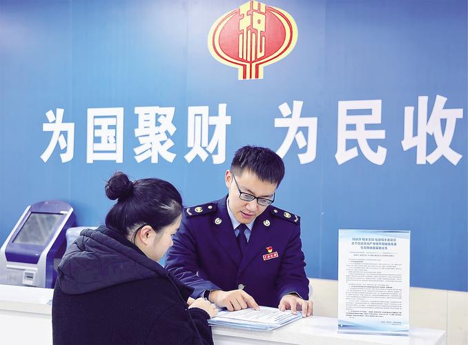 税务 纪检 中国税务报