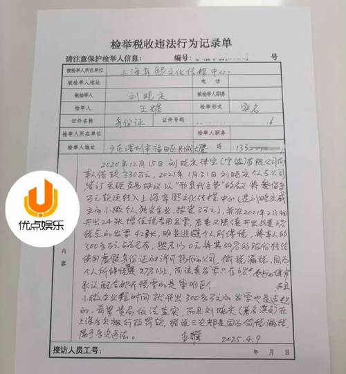 广东税务局税务违法举报