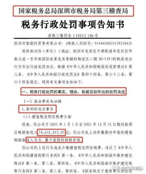 广东税务局税务违法举报