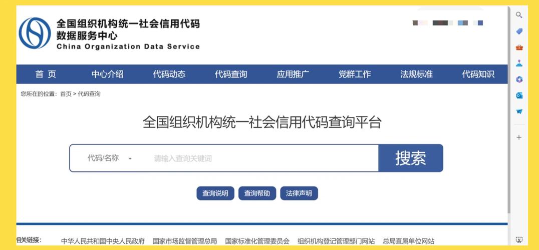 行政主体信息在哪里查询