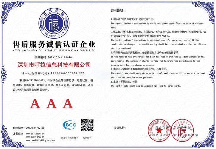 深圳企业工商信息查询网