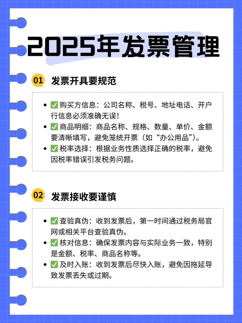 税务会计有效的税务管理