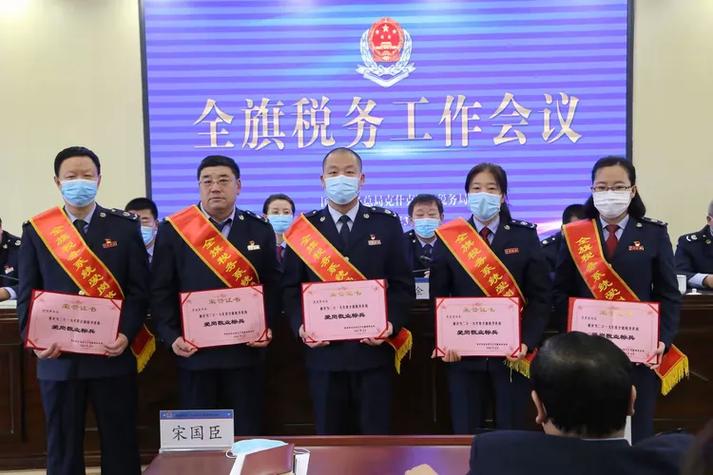 克什克腾旗税务局税务所