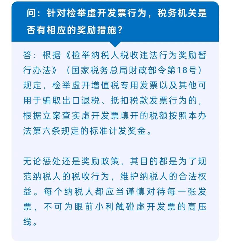 税务发票风险电子税务局