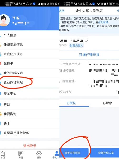 电子税务局税务申报流程