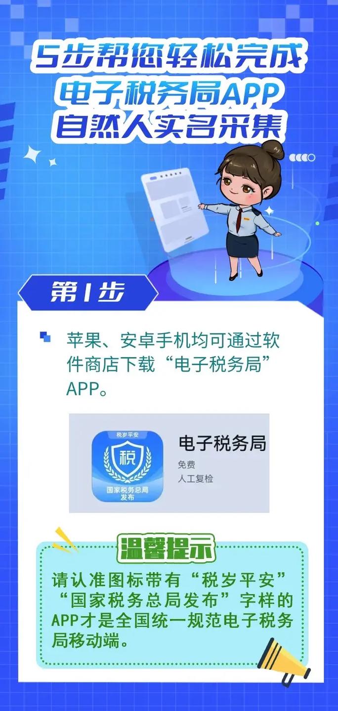 通用税务采集电子税务局