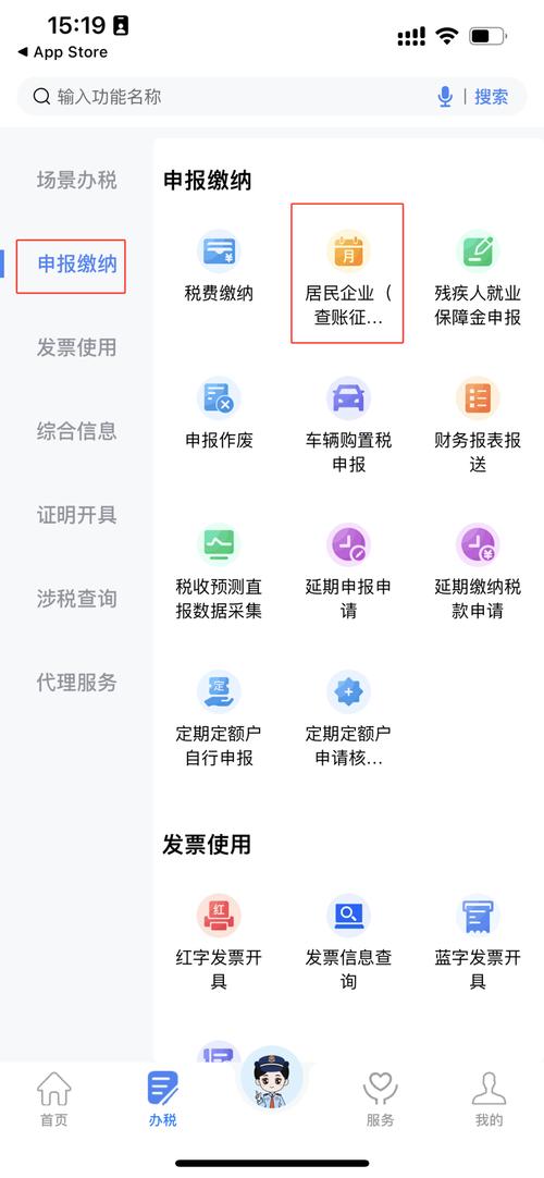 通用税务采集电子税务局