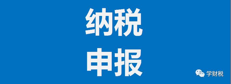税务局对外支付税务备案