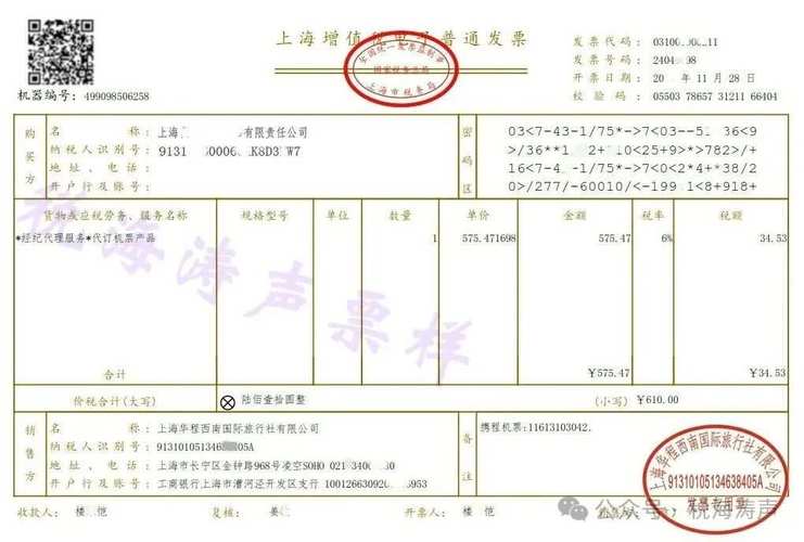 税务局发票税务服务分类