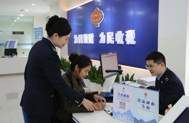 成都税务号税务人员绑定