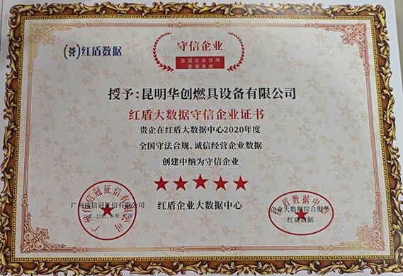 红盾网企业信息查询全国