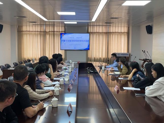 税务部门组织的税务培训