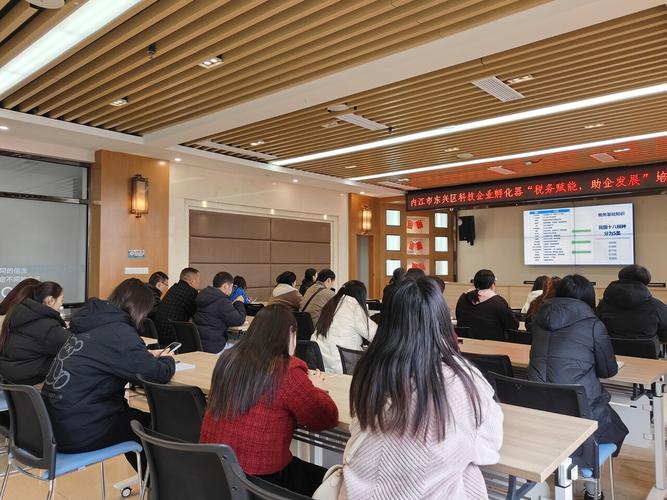 税务部门组织的税务培训