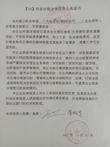 广州工商信息查询新规定