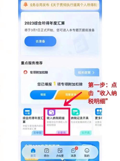 新疆税务怎么退个人税务