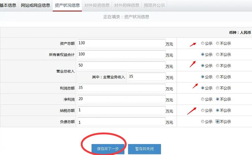 工商红盾网查询企业信息