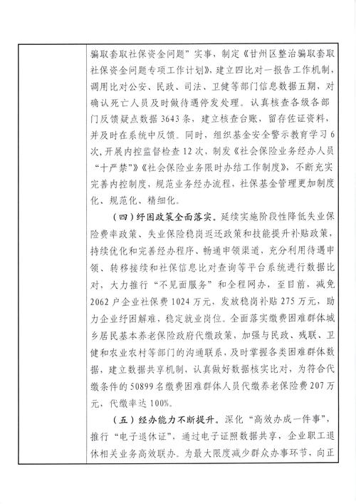 企业年度报告公示办法