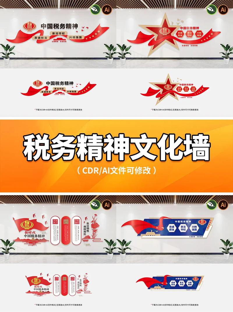 中国税务精神 税务文化