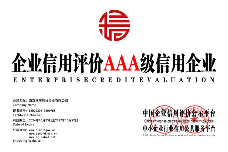 北京施工企业信用评价