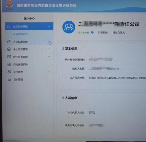 内蒙 国家税务电子税务