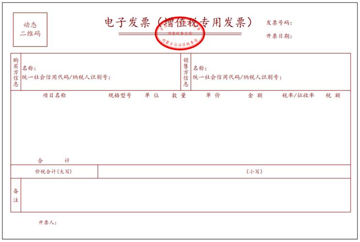 内蒙 国家税务电子税务