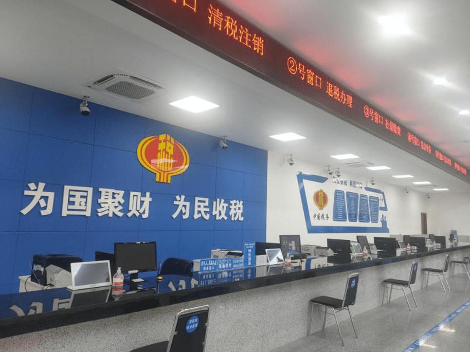税务分局 税务所 设置