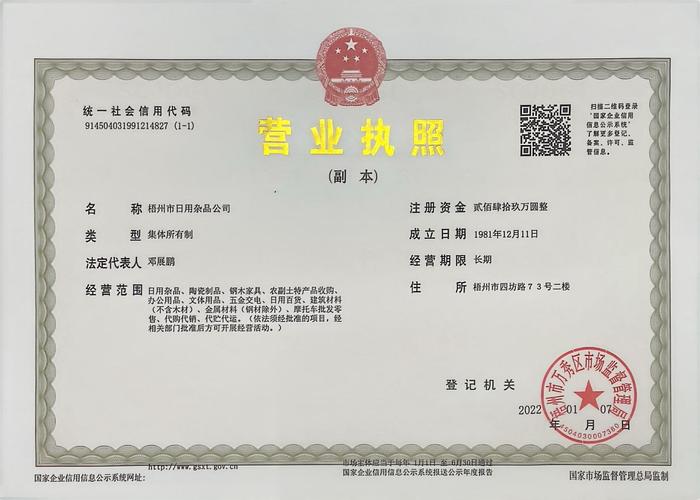 新疆企业信用查询系统