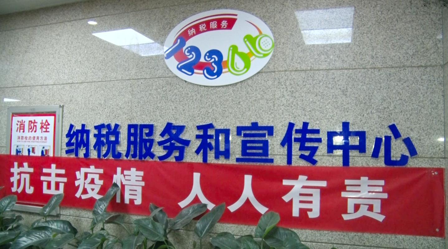 税务总局税务12366