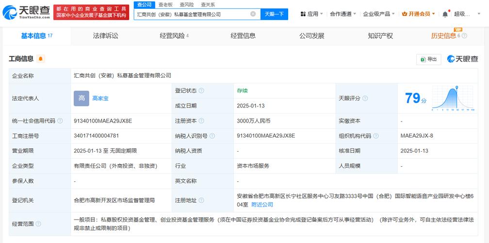 怎么查私募基金股东