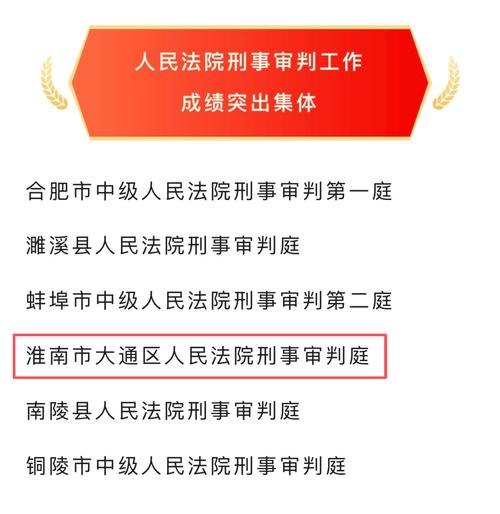 安徽审判信息公开网查询