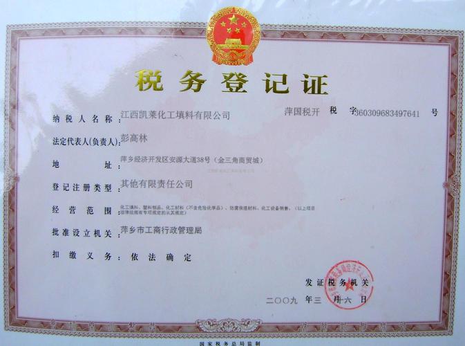 办三证合一税务登记证吗