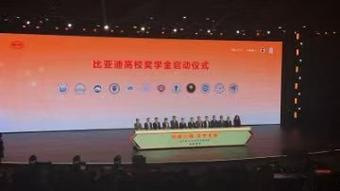 什么公司设感恩基金