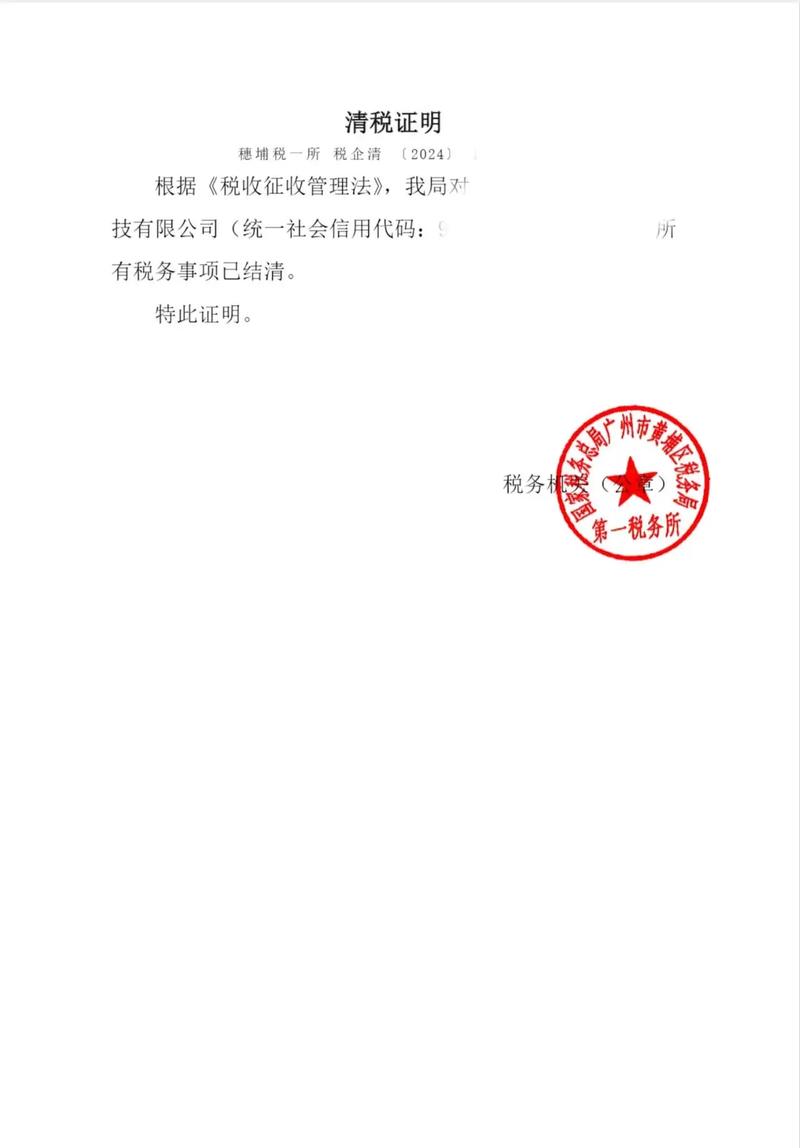 税务登记证没有注销3年