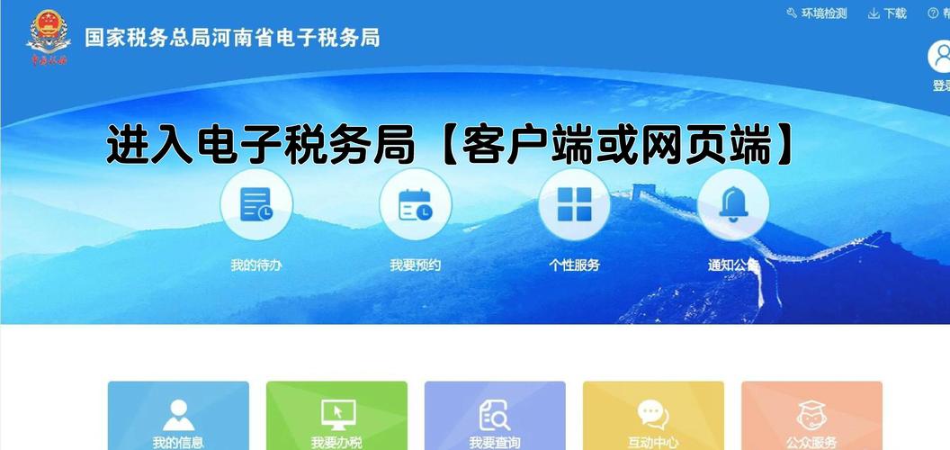 中国税务政府采购网首页