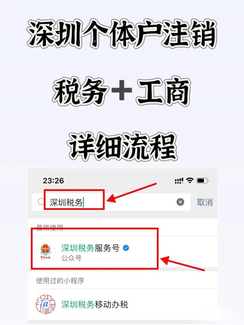 注销个体税务登记证流程