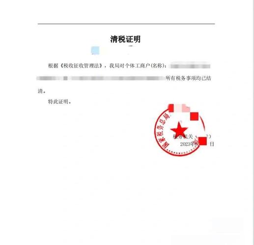 注销个体税务登记证流程