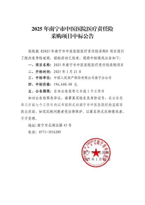 中农科产业发展基金