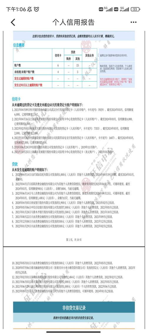 重庆工商信用信息查询网