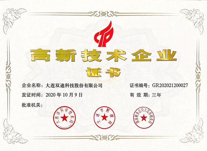 大连企业工商信息查询