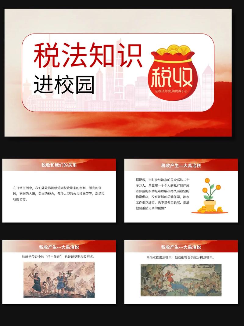 生物制品税务知识ppt