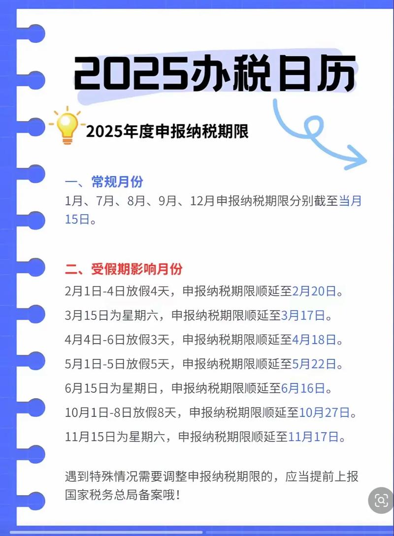 2025新公司税务报到