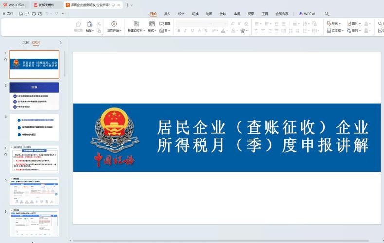 2025新公司税务报到