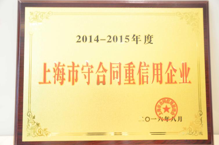 上海企业诚信公示系统