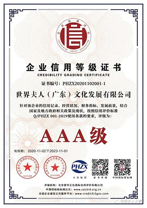 上海企业诚信公示系统