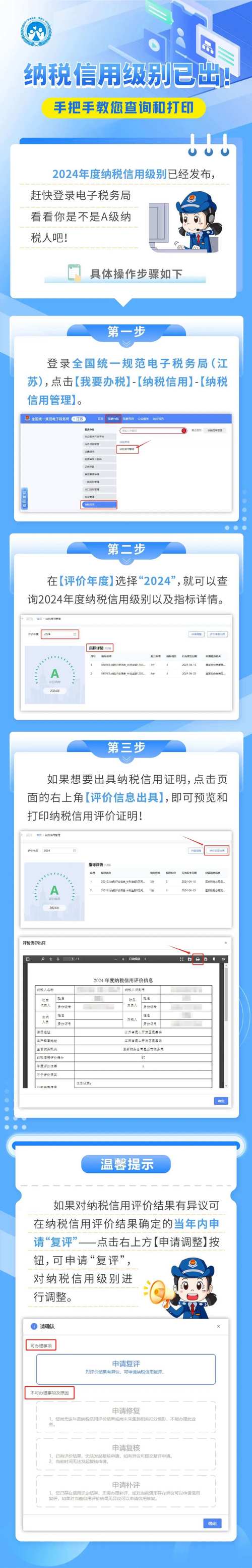 上海企业工商信用查询