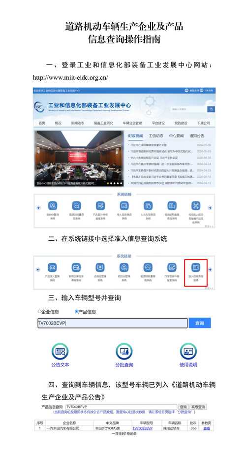 如何查询企业登记信息